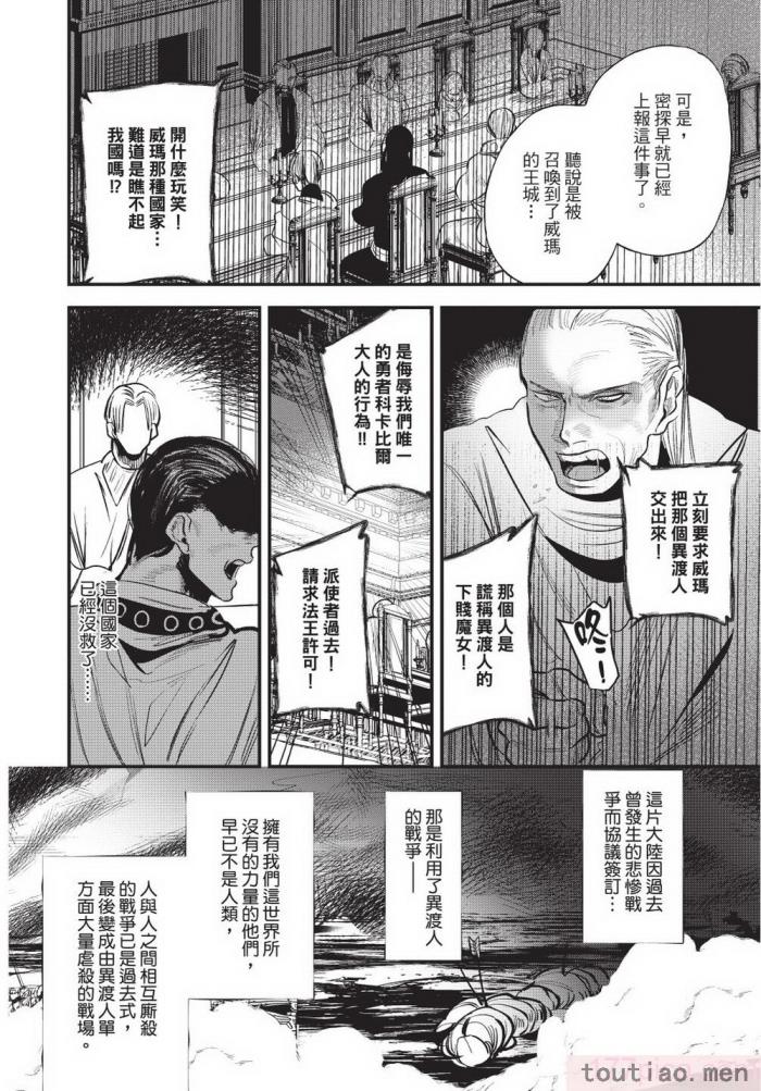 〈[堀田阿伴] 異世界トリップ先で助けてくれたのは、 人殺しの少年でした。｜在異世界旅途中拯救我的是一名少年殺手 上巻 [曲冰熙] [DL版][218P]〉