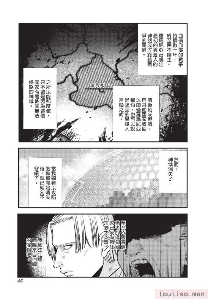〈[堀田阿伴] 異世界トリップ先で助けてくれたのは、 人殺しの少年でした。｜在異世界旅途中拯救我的是一名少年殺手 上巻 [曲冰熙] [DL版][218P]〉