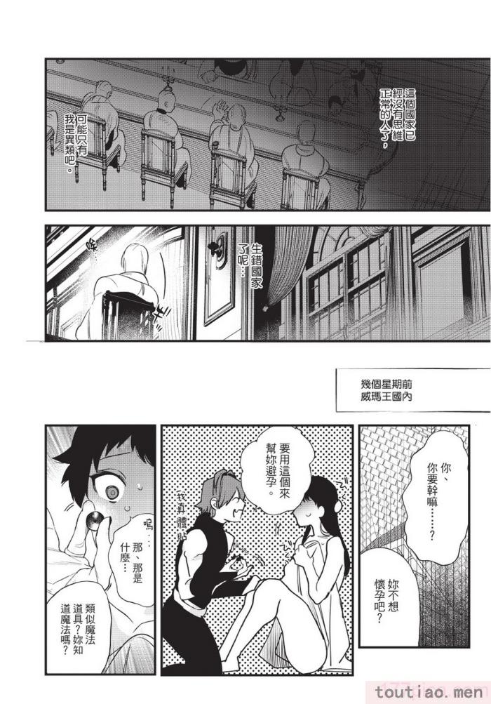 〈[堀田阿伴] 異世界トリップ先で助けてくれたのは、 人殺しの少年でした。｜在異世界旅途中拯救我的是一名少年殺手 上巻 [曲冰熙] [DL版][218P]〉