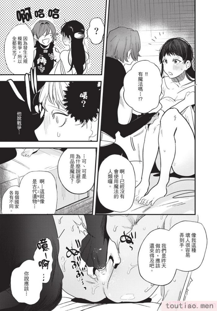 〈[堀田阿伴] 異世界トリップ先で助けてくれたのは、 人殺しの少年でした。｜在異世界旅途中拯救我的是一名少年殺手 上巻 [曲冰熙] [DL版][218P]〉