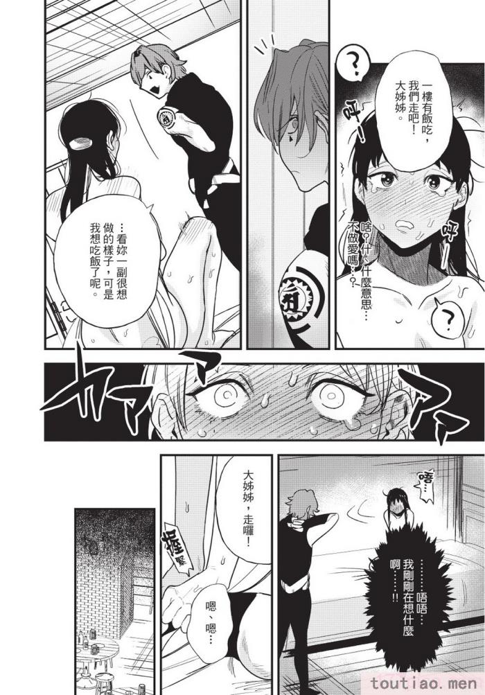 〈[堀田阿伴] 異世界トリップ先で助けてくれたのは、 人殺しの少年でした。｜在異世界旅途中拯救我的是一名少年殺手 上巻 [曲冰熙] [DL版][218P]〉