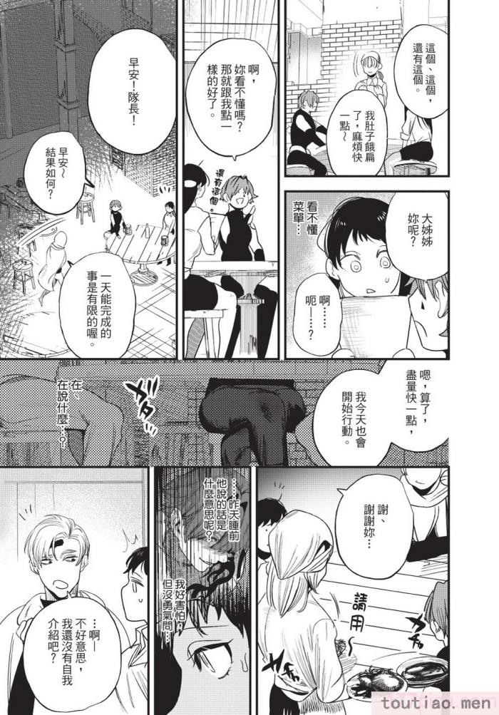 〈[堀田阿伴] 異世界トリップ先で助けてくれたのは、 人殺しの少年でした。｜在異世界旅途中拯救我的是一名少年殺手 上巻 [曲冰熙] [DL版][218P]〉