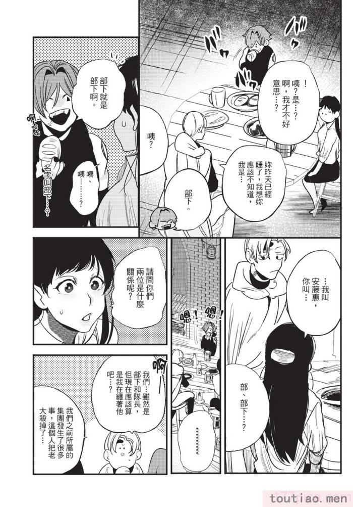 〈[堀田阿伴] 異世界トリップ先で助けてくれたのは、 人殺しの少年でした。｜在異世界旅途中拯救我的是一名少年殺手 上巻 [曲冰熙] [DL版][218P]〉