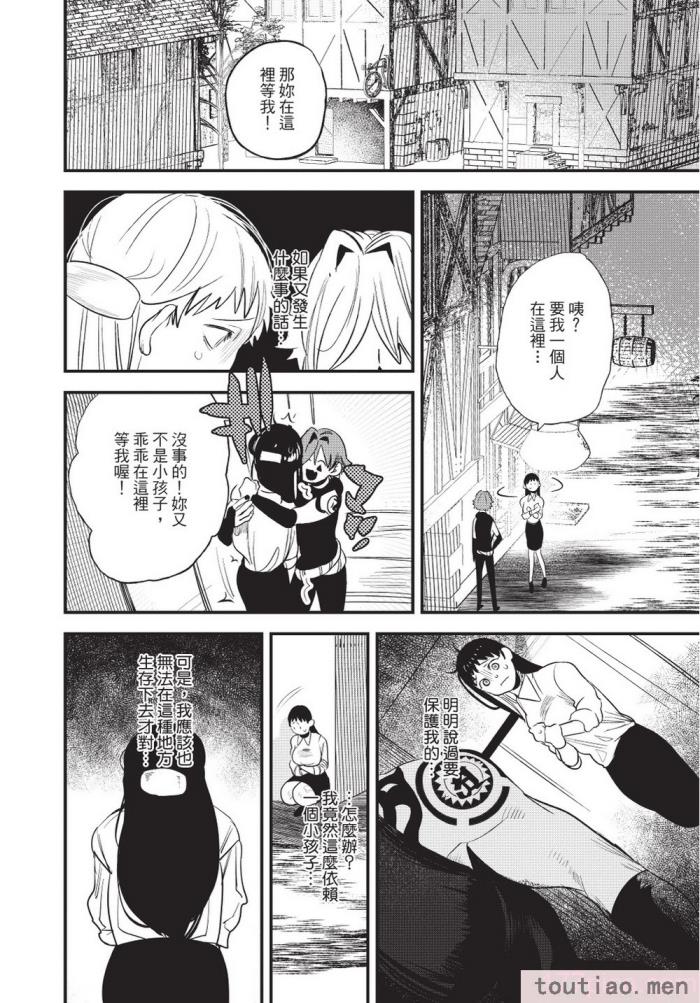 〈[堀田阿伴] 異世界トリップ先で助けてくれたのは、 人殺しの少年でした。｜在異世界旅途中拯救我的是一名少年殺手 上巻 [曲冰熙] [DL版][218P]〉