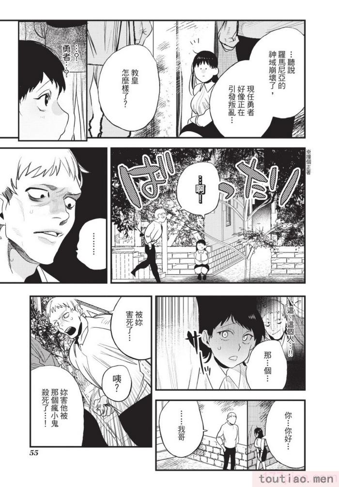 〈[堀田阿伴] 異世界トリップ先で助けてくれたのは、 人殺しの少年でした。｜在異世界旅途中拯救我的是一名少年殺手 上巻 [曲冰熙] [DL版][218P]〉