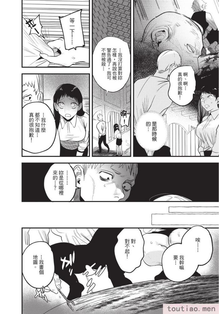 〈[堀田阿伴] 異世界トリップ先で助けてくれたのは、 人殺しの少年でした。｜在異世界旅途中拯救我的是一名少年殺手 上巻 [曲冰熙] [DL版][218P]〉