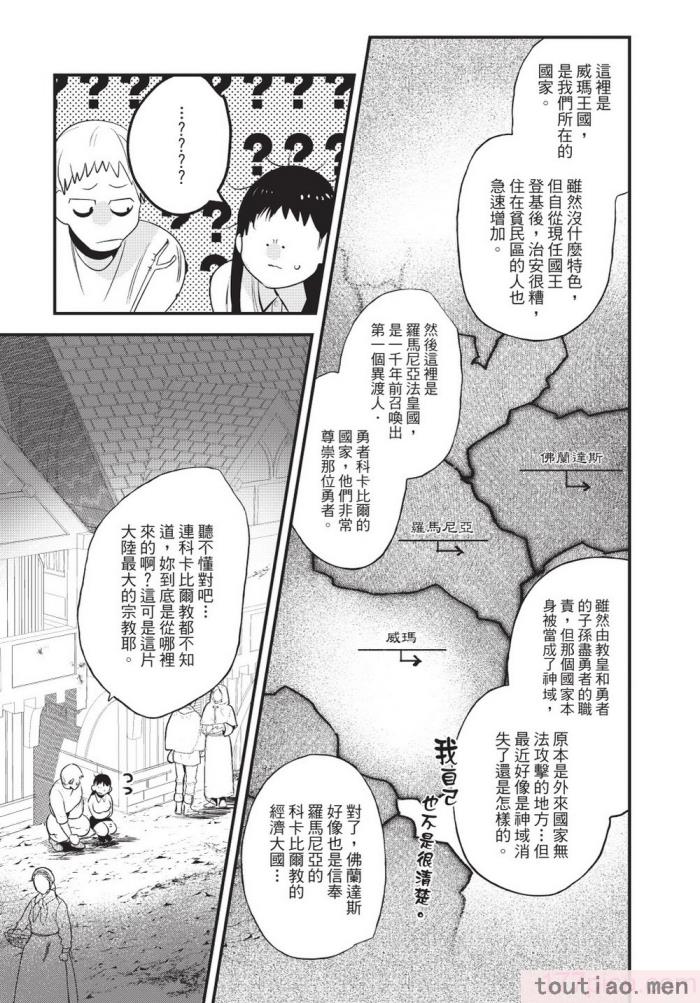 〈[堀田阿伴] 異世界トリップ先で助けてくれたのは、 人殺しの少年でした。｜在異世界旅途中拯救我的是一名少年殺手 上巻 [曲冰熙] [DL版][218P]〉