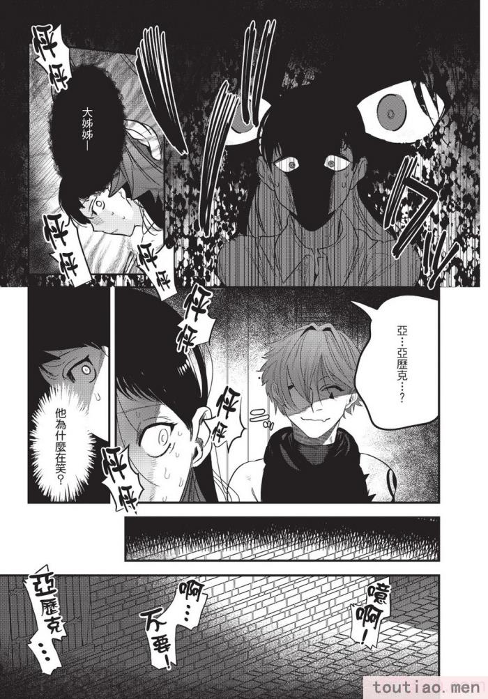 〈[堀田阿伴] 異世界トリップ先で助けてくれたのは、 人殺しの少年でした。｜在異世界旅途中拯救我的是一名少年殺手 上巻 [曲冰熙] [DL版][218P]〉