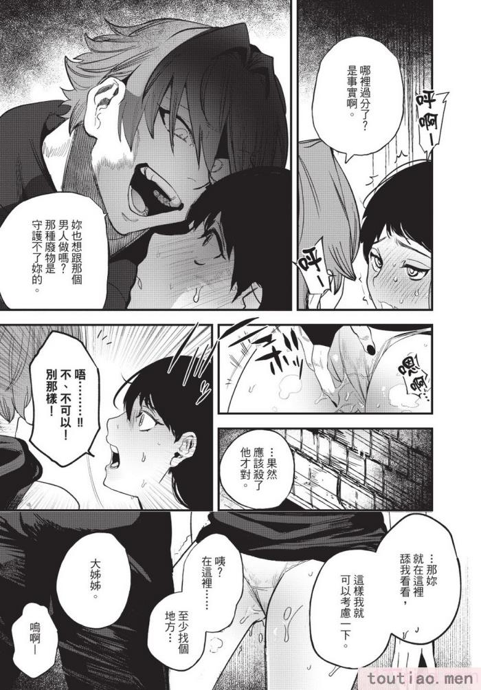 〈[堀田阿伴] 異世界トリップ先で助けてくれたのは、 人殺しの少年でした。｜在異世界旅途中拯救我的是一名少年殺手 上巻 [曲冰熙] [DL版][218P]〉