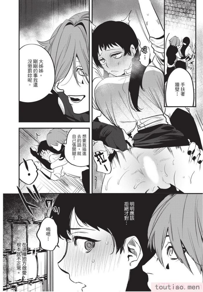 〈[堀田阿伴] 異世界トリップ先で助けてくれたのは、 人殺しの少年でした。｜在異世界旅途中拯救我的是一名少年殺手 上巻 [曲冰熙] [DL版][218P]〉