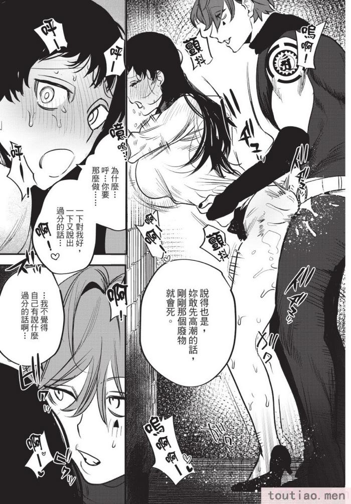 〈[堀田阿伴] 異世界トリップ先で助けてくれたのは、 人殺しの少年でした。｜在異世界旅途中拯救我的是一名少年殺手 上巻 [曲冰熙] [DL版][218P]〉