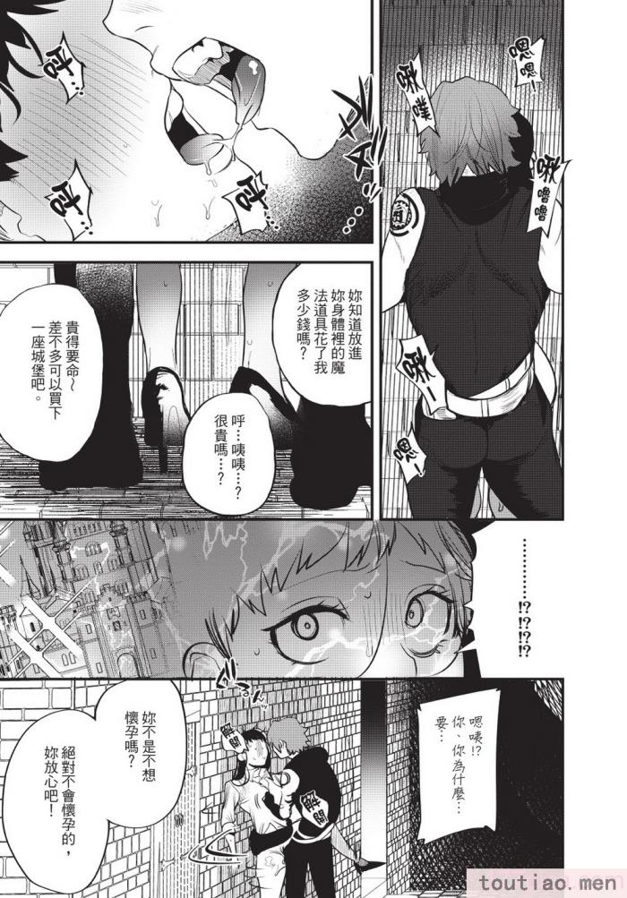〈[堀田阿伴] 異世界トリップ先で助けてくれたのは、 人殺しの少年でした。｜在異世界旅途中拯救我的是一名少年殺手 上巻 [曲冰熙] [DL版][218P]〉