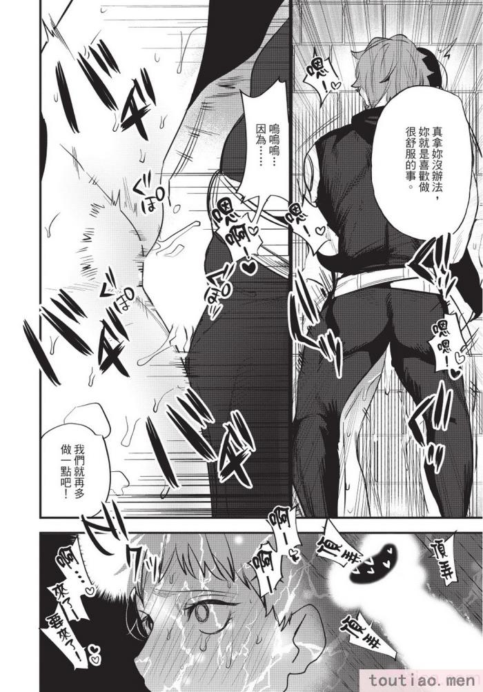 〈[堀田阿伴] 異世界トリップ先で助けてくれたのは、 人殺しの少年でした。｜在異世界旅途中拯救我的是一名少年殺手 上巻 [曲冰熙] [DL版][218P]〉