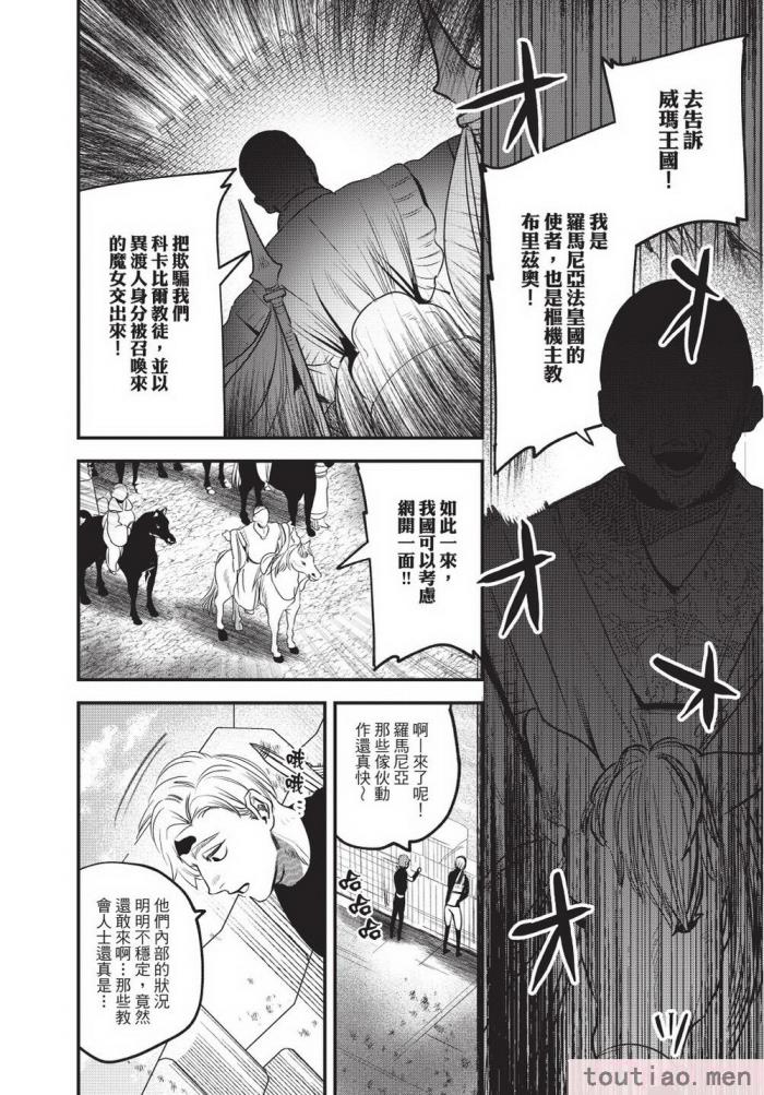 〈[堀田阿伴] 異世界トリップ先で助けてくれたのは、 人殺しの少年でした。｜在異世界旅途中拯救我的是一名少年殺手 上巻 [曲冰熙] [DL版][218P]〉