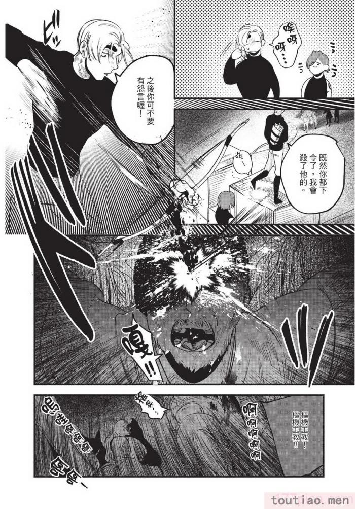 〈[堀田阿伴] 異世界トリップ先で助けてくれたのは、 人殺しの少年でした。｜在異世界旅途中拯救我的是一名少年殺手 上巻 [曲冰熙] [DL版][218P]〉