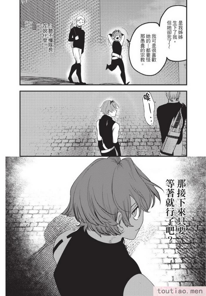 〈[堀田阿伴] 異世界トリップ先で助けてくれたのは、 人殺しの少年でした。｜在異世界旅途中拯救我的是一名少年殺手 上巻 [曲冰熙] [DL版][218P]〉