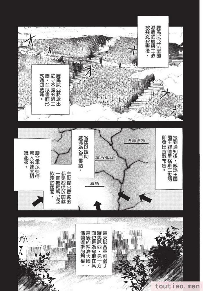 〈[堀田阿伴] 異世界トリップ先で助けてくれたのは、 人殺しの少年でした。｜在異世界旅途中拯救我的是一名少年殺手 上巻 [曲冰熙] [DL版][218P]〉