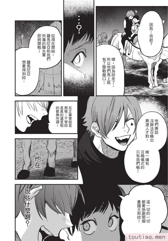〈[堀田阿伴] 異世界トリップ先で助けてくれたのは、 人殺しの少年でした。｜在異世界旅途中拯救我的是一名少年殺手 上巻 [曲冰熙] [DL版][218P]〉