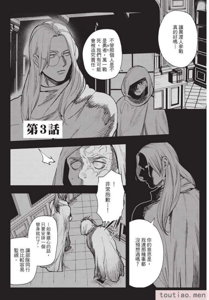 〈[堀田阿伴] 異世界トリップ先で助けてくれたのは、 人殺しの少年でした。｜在異世界旅途中拯救我的是一名少年殺手 上巻 [曲冰熙] [DL版][218P]〉