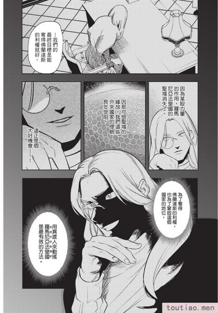 〈[堀田阿伴] 異世界トリップ先で助けてくれたのは、 人殺しの少年でした。｜在異世界旅途中拯救我的是一名少年殺手 上巻 [曲冰熙] [DL版][218P]〉