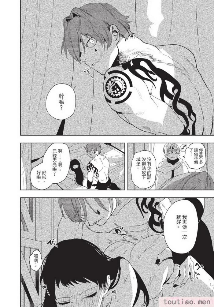 〈[堀田阿伴] 異世界トリップ先で助けてくれたのは、 人殺しの少年でした。｜在異世界旅途中拯救我的是一名少年殺手 上巻 [曲冰熙] [DL版][218P]〉