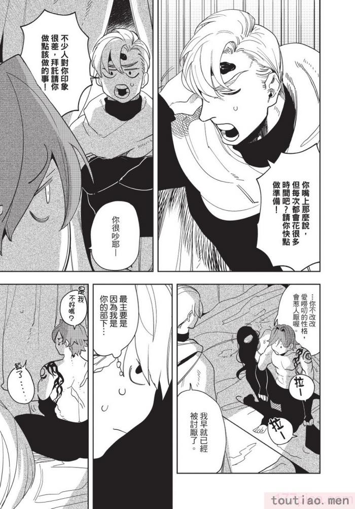〈[堀田阿伴] 異世界トリップ先で助けてくれたのは、 人殺しの少年でした。｜在異世界旅途中拯救我的是一名少年殺手 上巻 [曲冰熙] [DL版][218P]〉