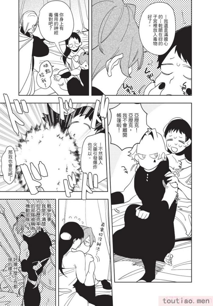〈[堀田阿伴] 異世界トリップ先で助けてくれたのは、 人殺しの少年でした。｜在異世界旅途中拯救我的是一名少年殺手 上巻 [曲冰熙] [DL版][218P]〉