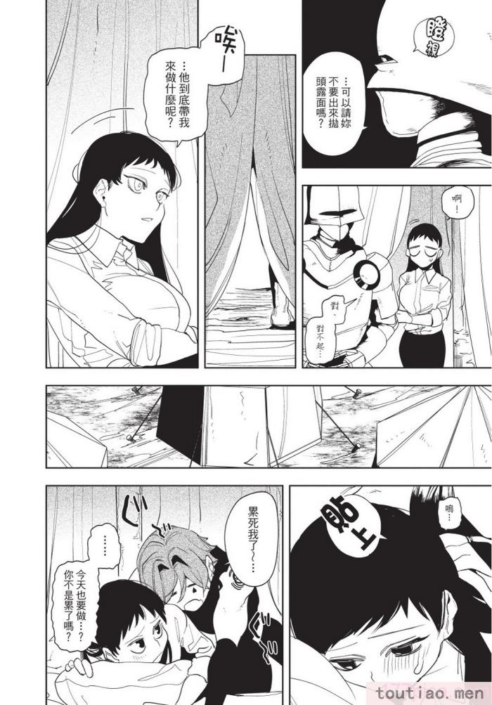 〈[堀田阿伴] 異世界トリップ先で助けてくれたのは、 人殺しの少年でした。｜在異世界旅途中拯救我的是一名少年殺手 上巻 [曲冰熙] [DL版][218P]〉