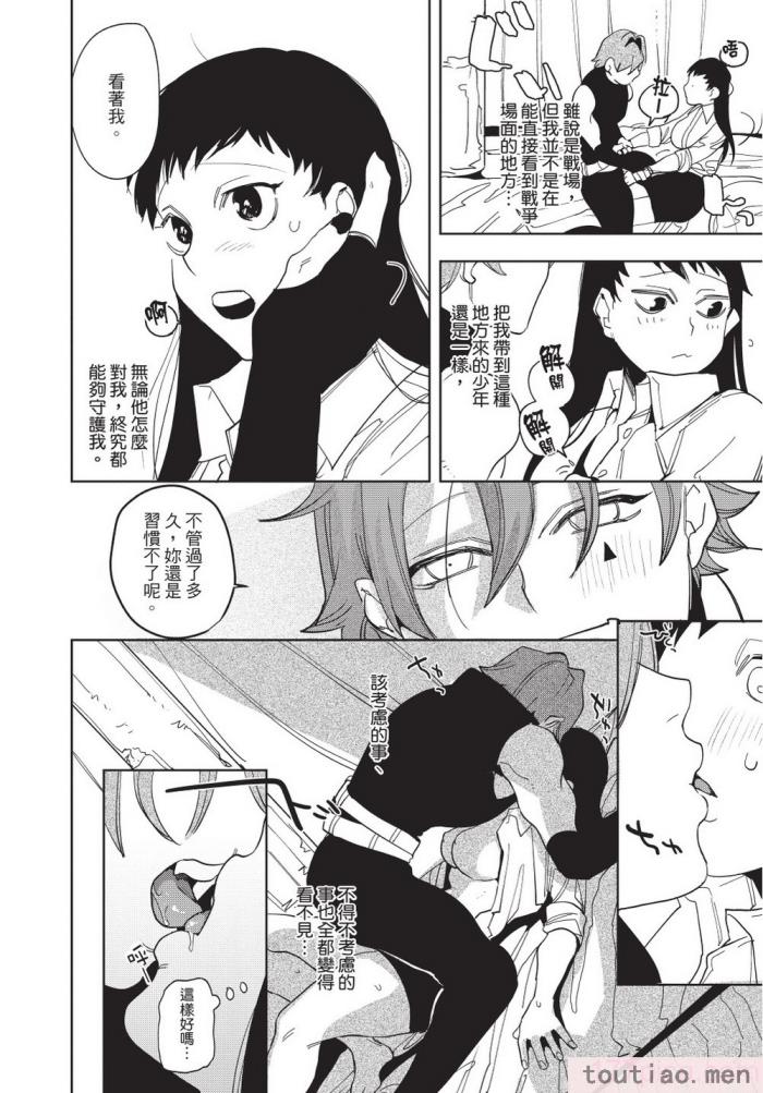〈[堀田阿伴] 異世界トリップ先で助けてくれたのは、 人殺しの少年でした。｜在異世界旅途中拯救我的是一名少年殺手 上巻 [曲冰熙] [DL版][218P]〉