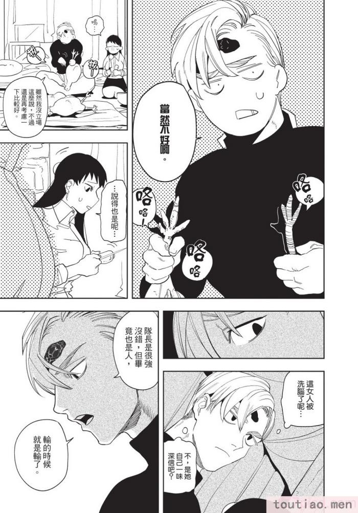〈[堀田阿伴] 異世界トリップ先で助けてくれたのは、 人殺しの少年でした。｜在異世界旅途中拯救我的是一名少年殺手 上巻 [曲冰熙] [DL版][218P]〉