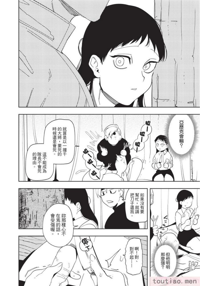 〈[堀田阿伴] 異世界トリップ先で助けてくれたのは、 人殺しの少年でした。｜在異世界旅途中拯救我的是一名少年殺手 上巻 [曲冰熙] [DL版][218P]〉