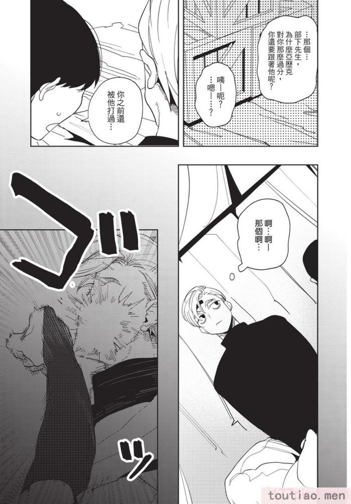 〈[堀田阿伴] 異世界トリップ先で助けてくれたのは、 人殺しの少年でした。｜在異世界旅途中拯救我的是一名少年殺手 上巻 [曲冰熙] [DL版][218P]〉