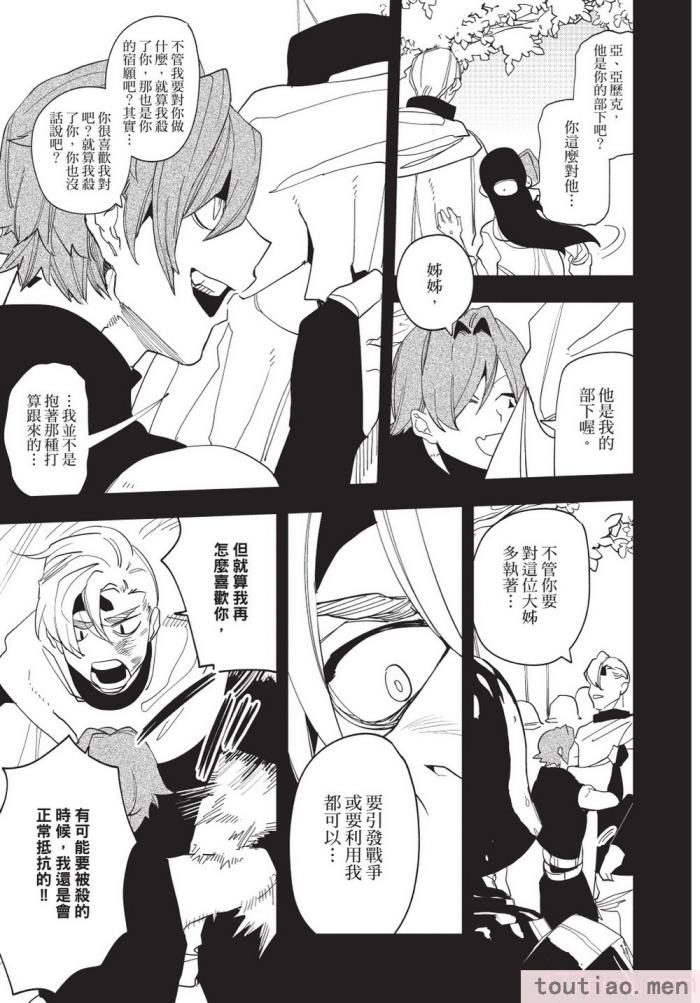 〈[堀田阿伴] 異世界トリップ先で助けてくれたのは、 人殺しの少年でした。｜在異世界旅途中拯救我的是一名少年殺手 上巻 [曲冰熙] [DL版][218P]〉