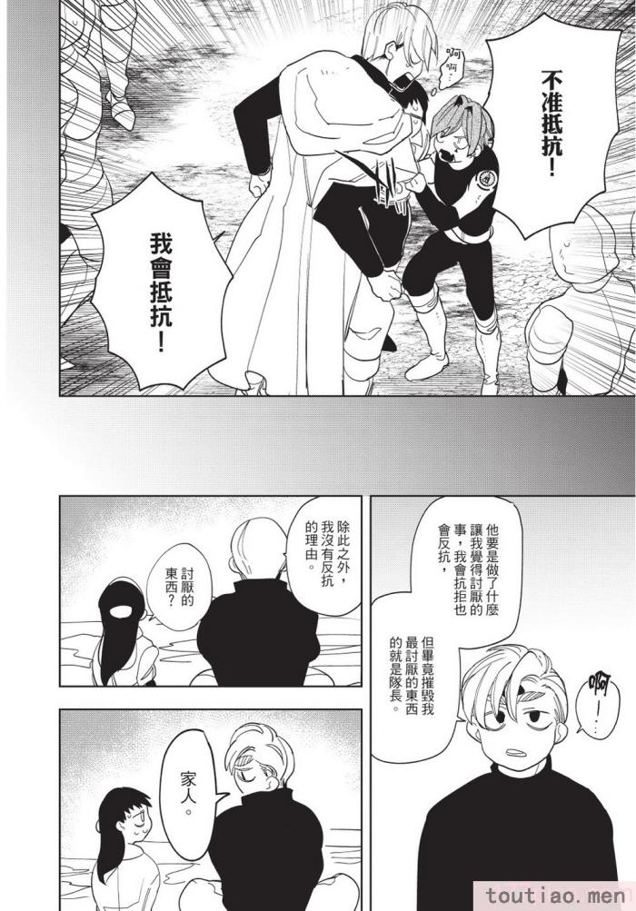 〈[堀田阿伴] 異世界トリップ先で助けてくれたのは、 人殺しの少年でした。｜在異世界旅途中拯救我的是一名少年殺手 上巻 [曲冰熙] [DL版][218P]〉