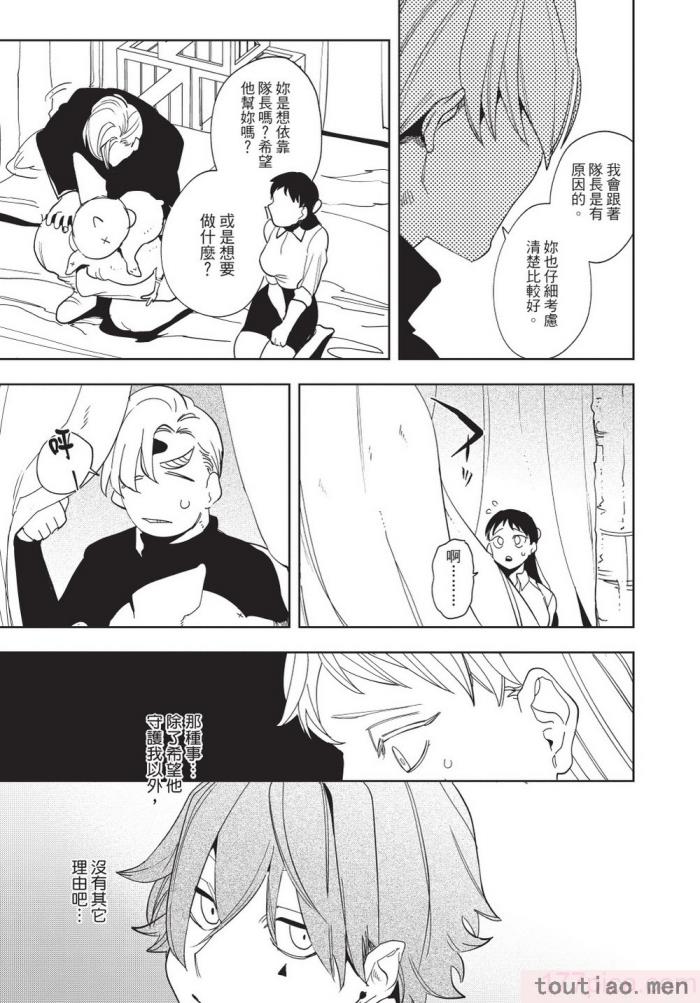 〈[堀田阿伴] 異世界トリップ先で助けてくれたのは、 人殺しの少年でした。｜在異世界旅途中拯救我的是一名少年殺手 上巻 [曲冰熙] [DL版][218P]〉