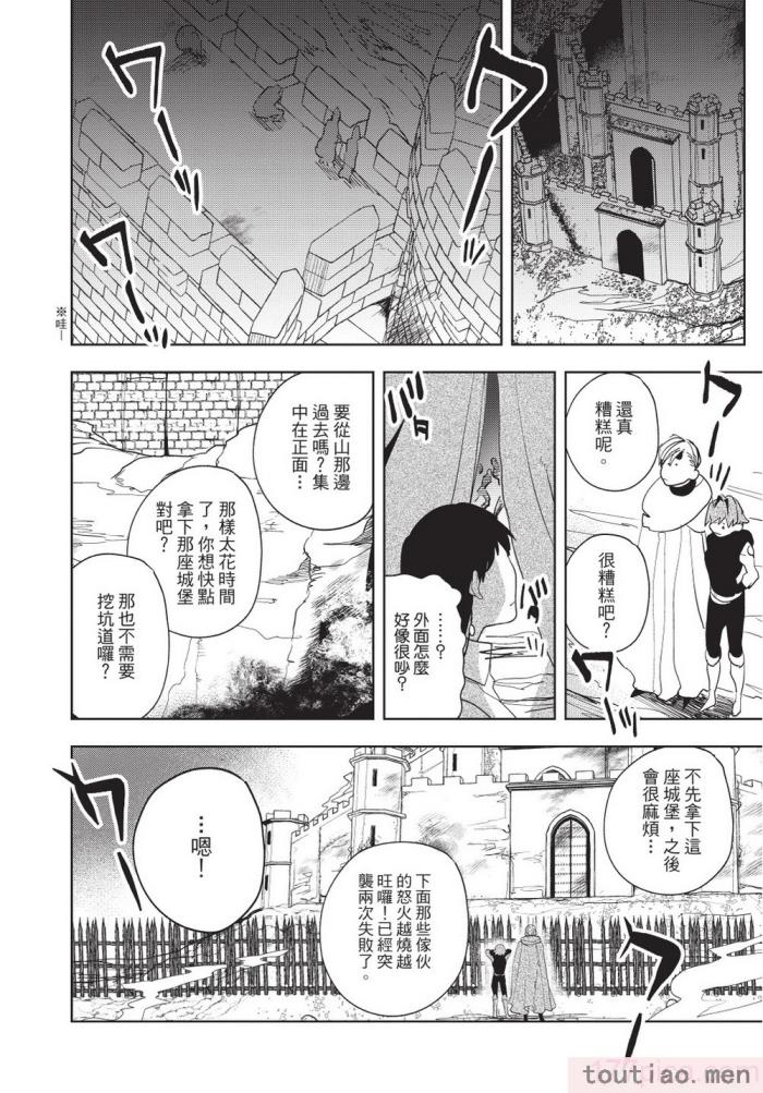 〈[堀田阿伴] 異世界トリップ先で助けてくれたのは、 人殺しの少年でした。｜在異世界旅途中拯救我的是一名少年殺手 上巻 [曲冰熙] [DL版][218P]〉