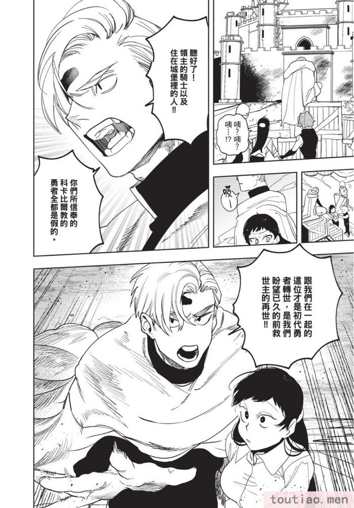 〈[堀田阿伴] 異世界トリップ先で助けてくれたのは、 人殺しの少年でした。｜在異世界旅途中拯救我的是一名少年殺手 上巻 [曲冰熙] [DL版][218P]〉