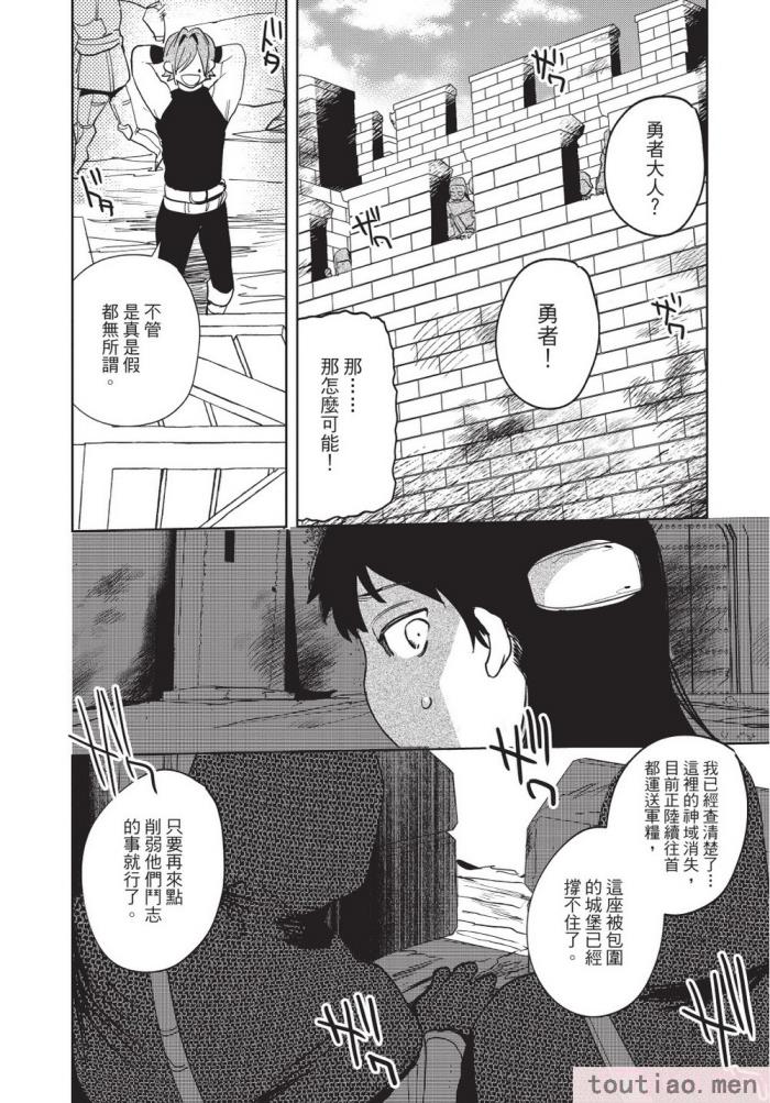 〈[堀田阿伴] 異世界トリップ先で助けてくれたのは、 人殺しの少年でした。｜在異世界旅途中拯救我的是一名少年殺手 上巻 [曲冰熙] [DL版][218P]〉