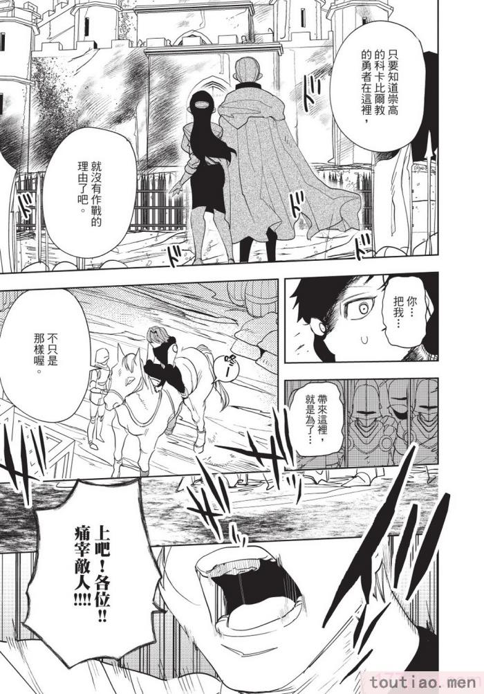 〈[堀田阿伴] 異世界トリップ先で助けてくれたのは、 人殺しの少年でした。｜在異世界旅途中拯救我的是一名少年殺手 上巻 [曲冰熙] [DL版][218P]〉
