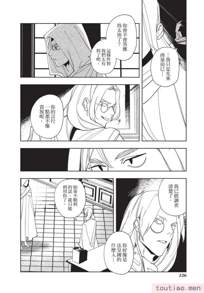 〈[堀田阿伴] 異世界トリップ先で助けてくれたのは、 人殺しの少年でした。｜在異世界旅途中拯救我的是一名少年殺手 上巻 [曲冰熙] [DL版][218P]〉