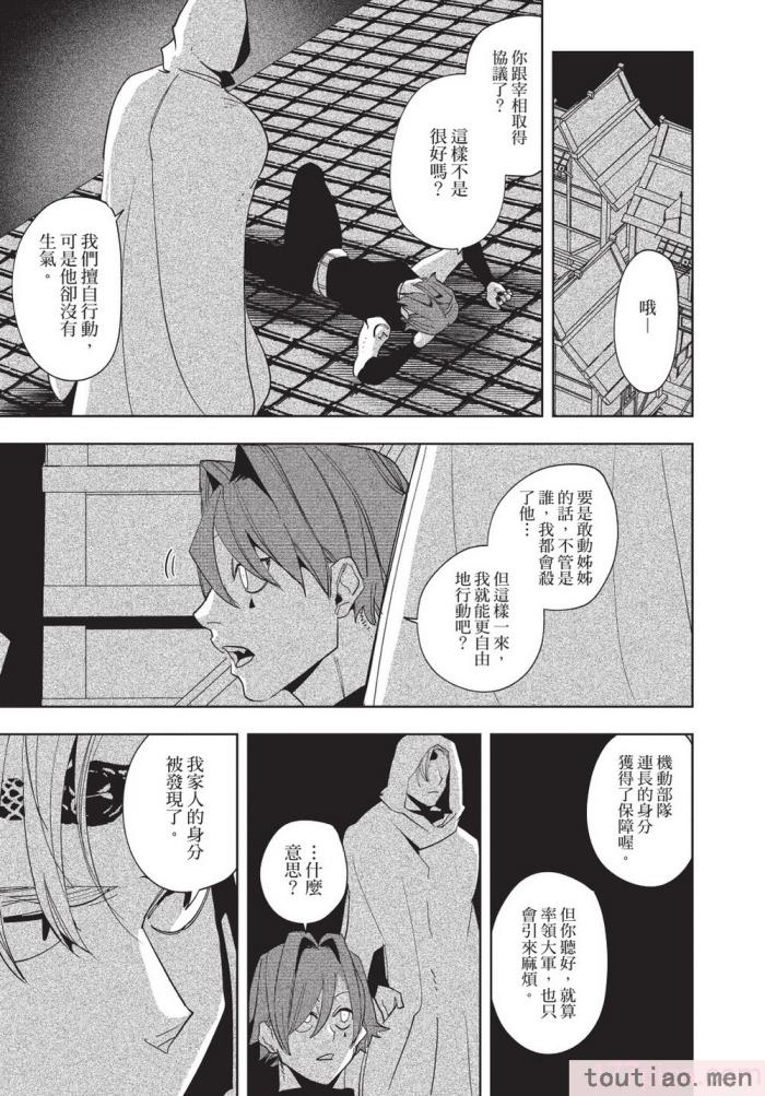 〈[堀田阿伴] 異世界トリップ先で助けてくれたのは、 人殺しの少年でした。｜在異世界旅途中拯救我的是一名少年殺手 上巻 [曲冰熙] [DL版][218P]〉