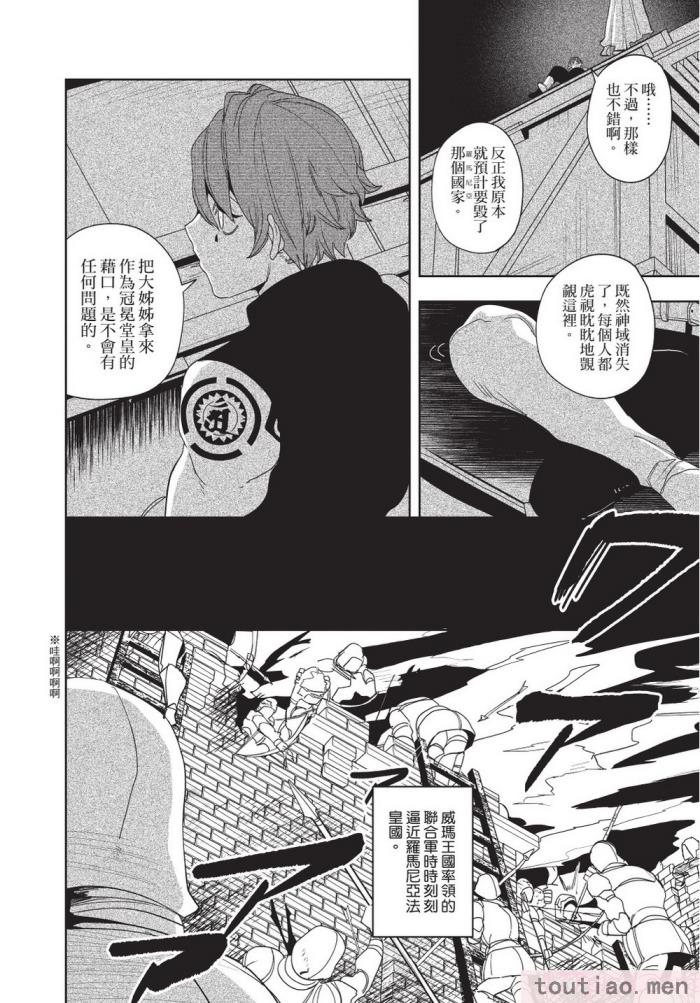 〈[堀田阿伴] 異世界トリップ先で助けてくれたのは、 人殺しの少年でした。｜在異世界旅途中拯救我的是一名少年殺手 上巻 [曲冰熙] [DL版][218P]〉