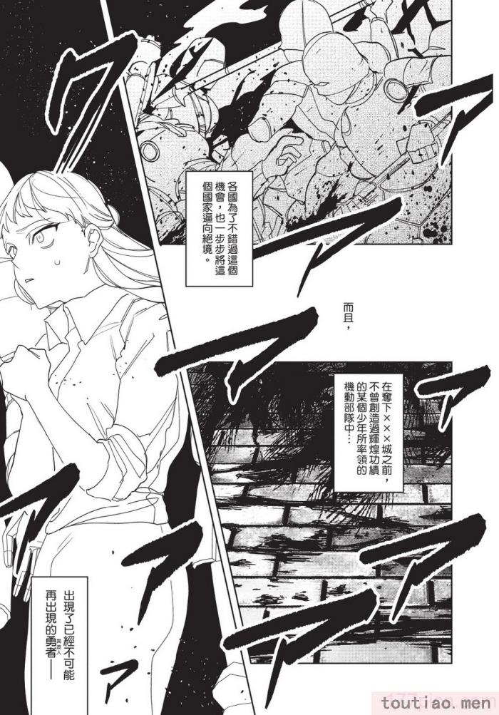 〈[堀田阿伴] 異世界トリップ先で助けてくれたのは、 人殺しの少年でした。｜在異世界旅途中拯救我的是一名少年殺手 上巻 [曲冰熙] [DL版][218P]〉