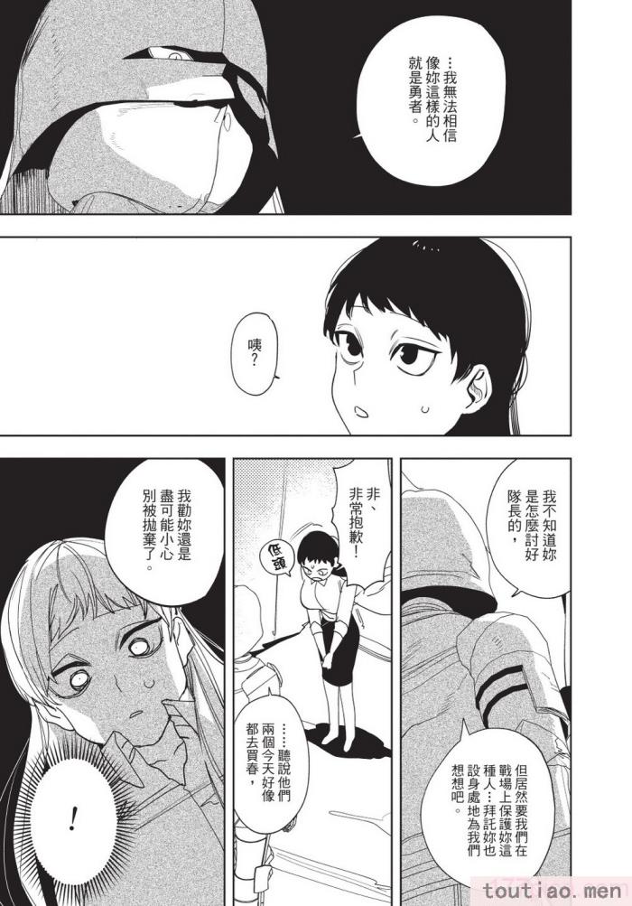 〈[堀田阿伴] 異世界トリップ先で助けてくれたのは、 人殺しの少年でした。｜在異世界旅途中拯救我的是一名少年殺手 上巻 [曲冰熙] [DL版][218P]〉