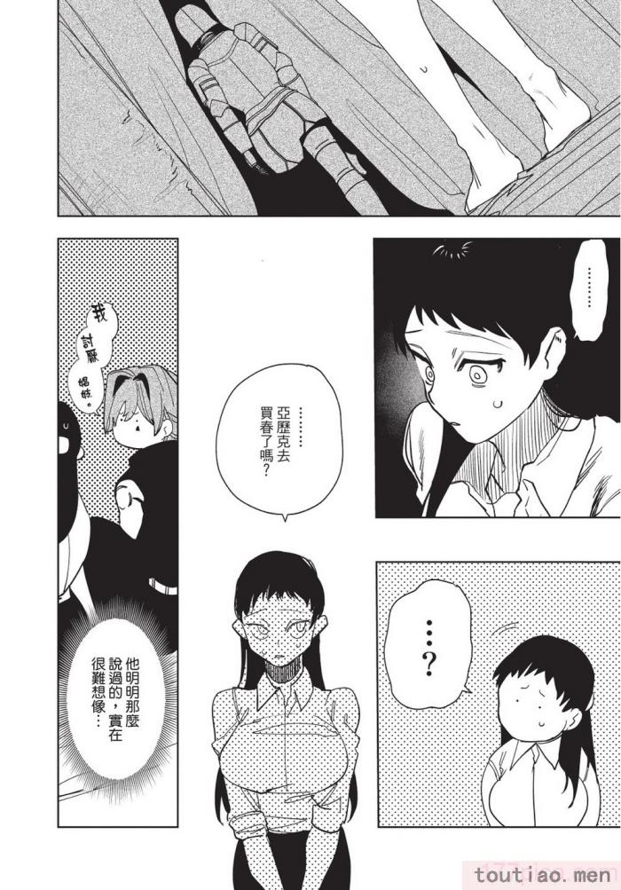 〈[堀田阿伴] 異世界トリップ先で助けてくれたのは、 人殺しの少年でした。｜在異世界旅途中拯救我的是一名少年殺手 上巻 [曲冰熙] [DL版][218P]〉