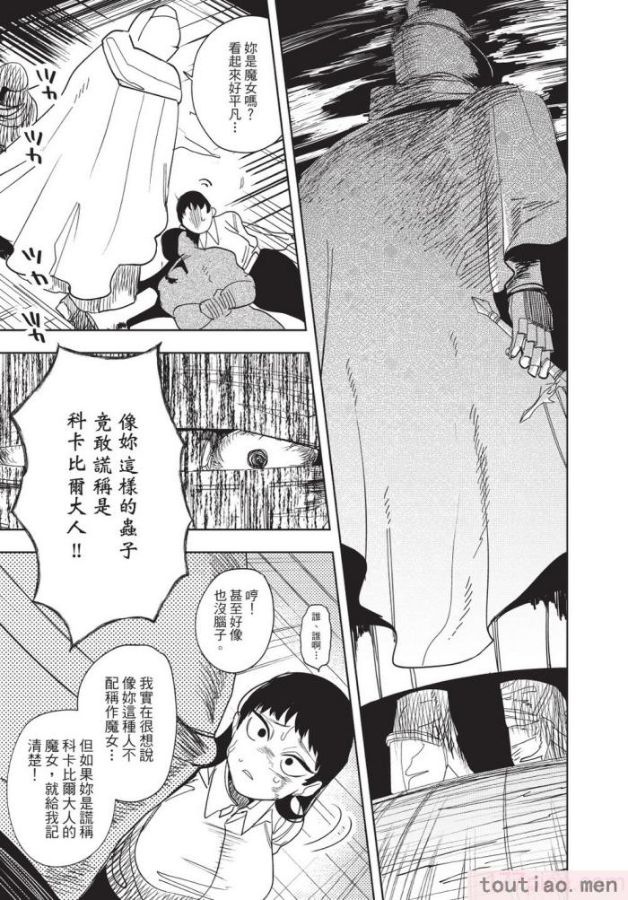 〈[堀田阿伴] 異世界トリップ先で助けてくれたのは、 人殺しの少年でした。｜在異世界旅途中拯救我的是一名少年殺手 上巻 [曲冰熙] [DL版][218P]〉