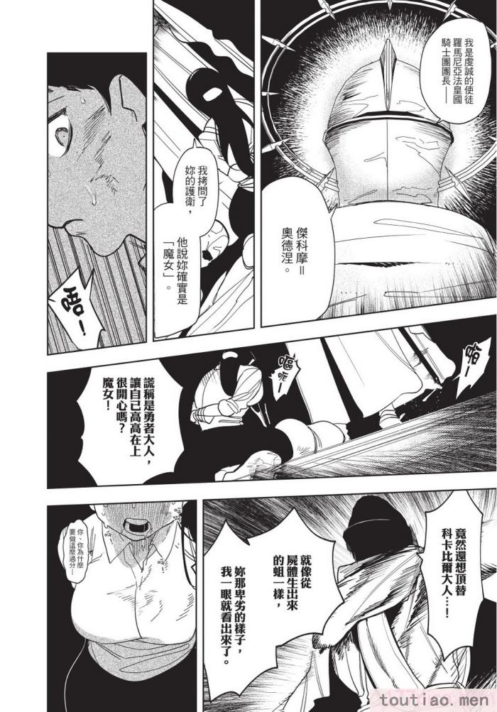 〈[堀田阿伴] 異世界トリップ先で助けてくれたのは、 人殺しの少年でした。｜在異世界旅途中拯救我的是一名少年殺手 上巻 [曲冰熙] [DL版][218P]〉