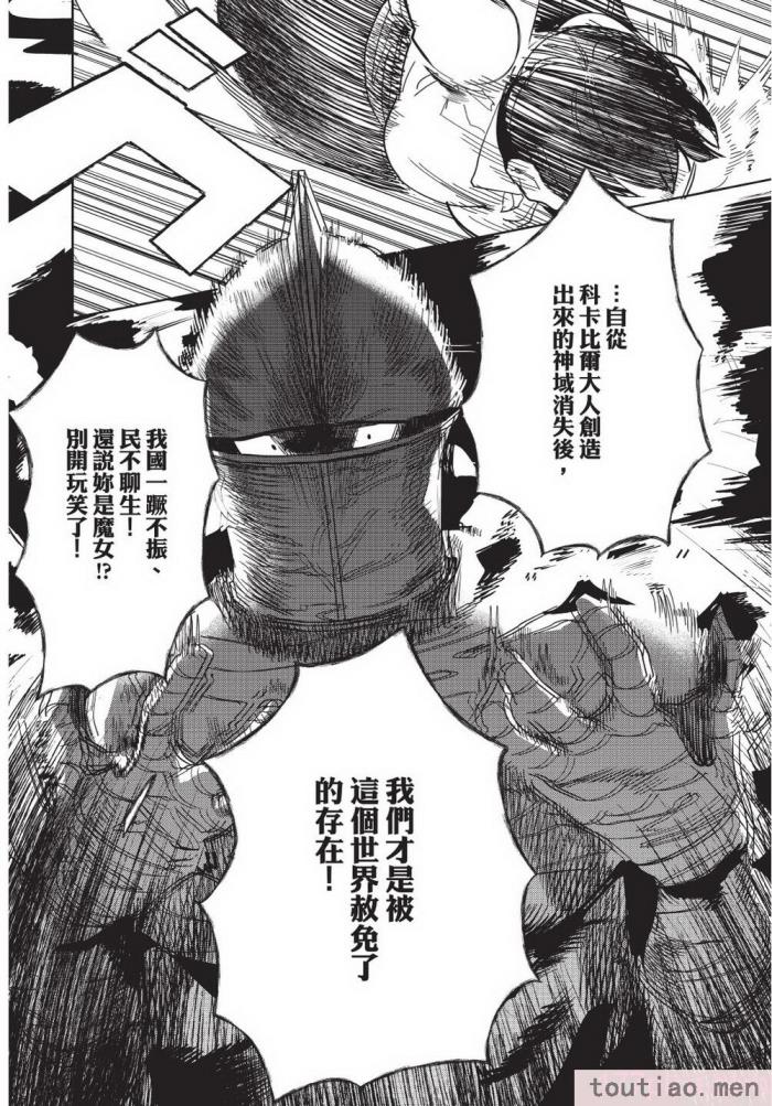 〈[堀田阿伴] 異世界トリップ先で助けてくれたのは、 人殺しの少年でした。｜在異世界旅途中拯救我的是一名少年殺手 上巻 [曲冰熙] [DL版][218P]〉