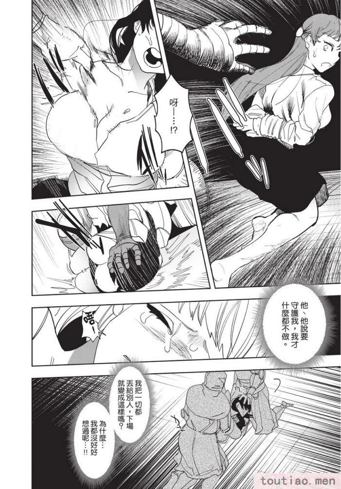 〈[堀田阿伴] 異世界トリップ先で助けてくれたのは、 人殺しの少年でした。｜在異世界旅途中拯救我的是一名少年殺手 上巻 [曲冰熙] [DL版][218P]〉