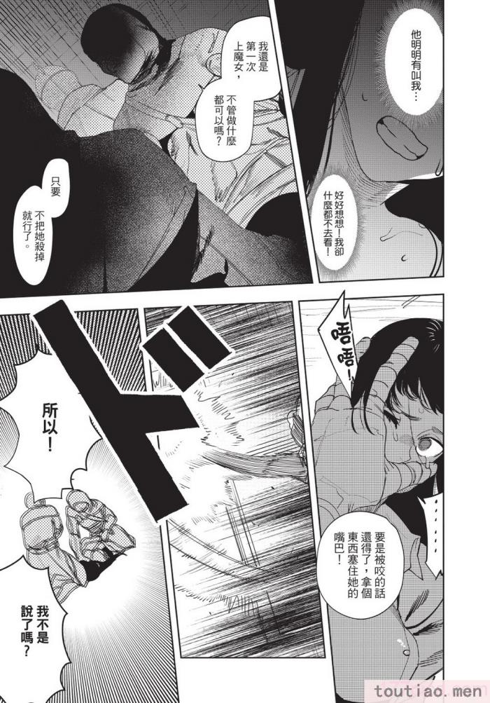 〈[堀田阿伴] 異世界トリップ先で助けてくれたのは、 人殺しの少年でした。｜在異世界旅途中拯救我的是一名少年殺手 上巻 [曲冰熙] [DL版][218P]〉